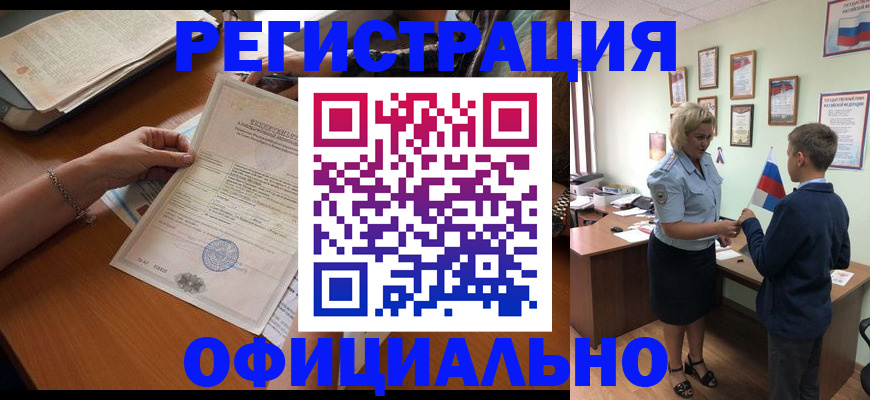 временная регистрация в квартире в Калаче-на-Дону